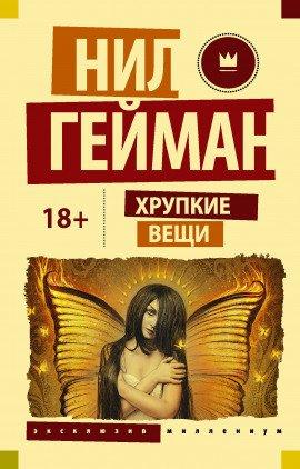 Книга Горькие зёрна