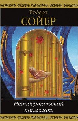 Книга Люди