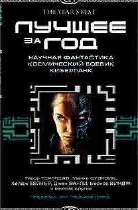 Книга Ментагра