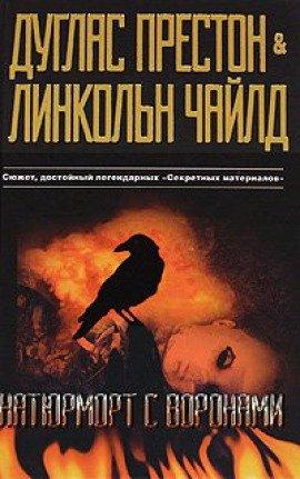 Книга Натюрморт с воронами