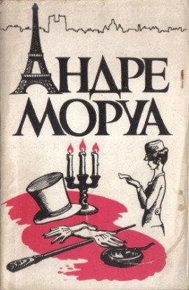 Книга Письма незнакомке. Искусство беседы