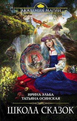 Книга Сказочный сборник