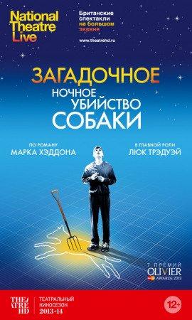 Книга Загадочное ночное убийство собаки