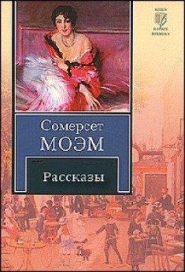 Книга Десять лучших рассказов