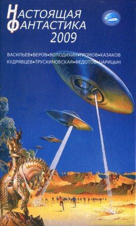 Книга Физика везения