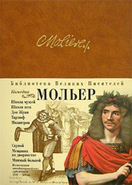 Книга Комедии