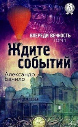 Книга Накхта