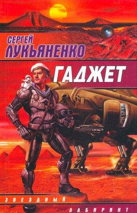 Книга Не спешу