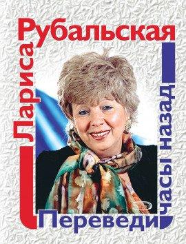 Книга Переведи часы назад