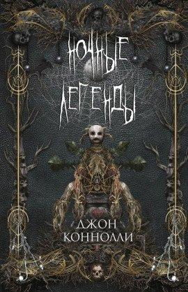Книга Песчаная зыбь