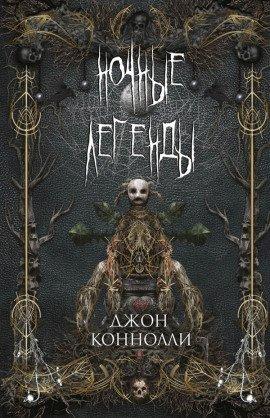 Книга Песчаная зыбь