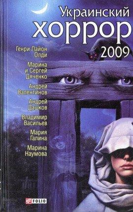 Книга Сатанорий