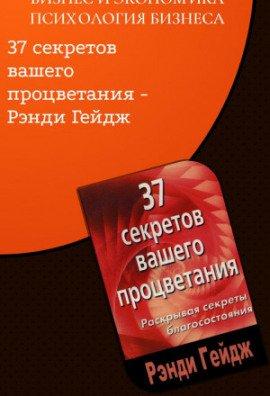 Книга Секреты бизнеса