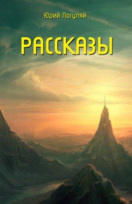 Книга Тамаса