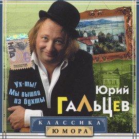 Книга Ух-ты! Мы вышли из бухты