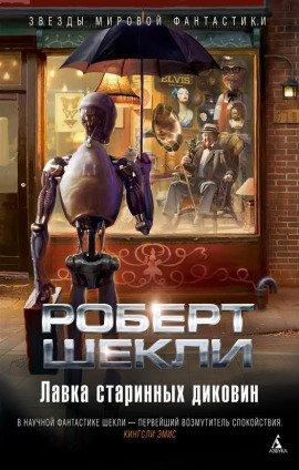 Книга Взрослые игры