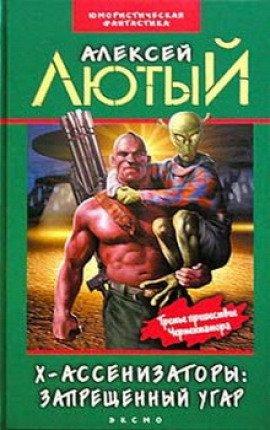 Книга Запрещенный угар