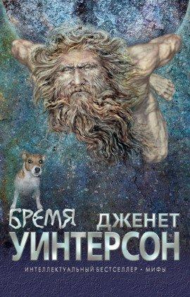 Книга Бремя