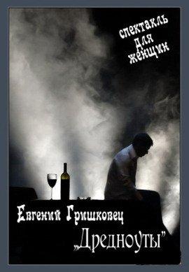 Книга Дредноуты