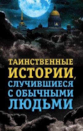 Книга Дым родного очага