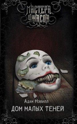 Книга Исконный обитатель