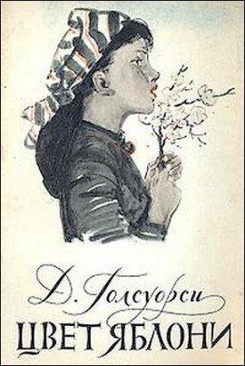 Книга Мертвая хватка. Цвет яблони