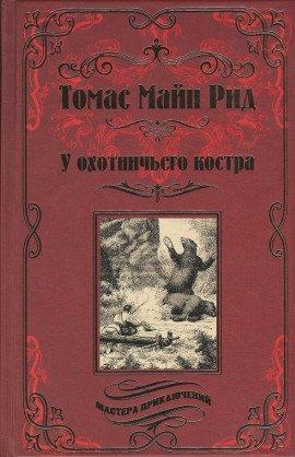 Книга Охотничий праздник