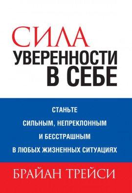 Книга Самооценка