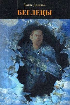 Книга Творец Апокалипсиса