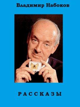 Книга Уста к устам. Рассказы