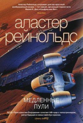 Книга За разломом Орла