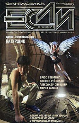 Книга За Разломом Орла