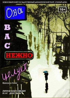 Книга Она тебя нежно целует