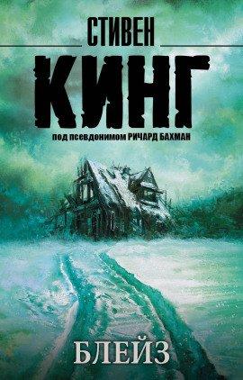 Книга Память