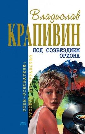Книга Пять скачков до горизонта