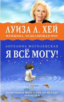 Книга Позитивный подход