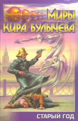 Книга Мир без времени