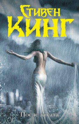 Книга Аяна
