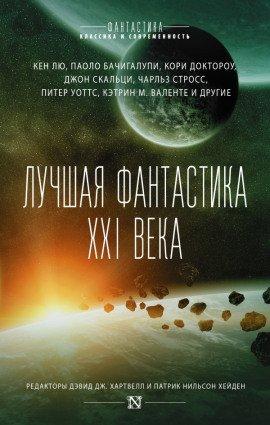 Книга Береговая линия