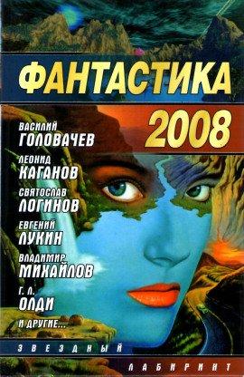 Книга Черная кровь Трансильвании