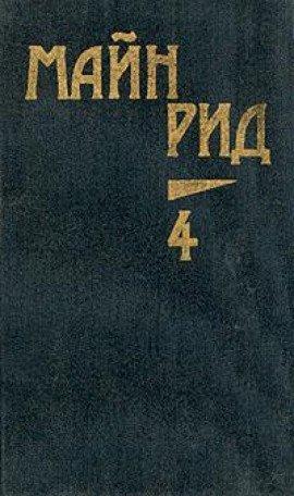 Книга Королева озер