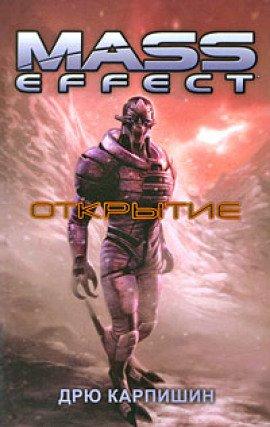 Книга Открытие