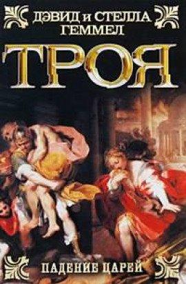 Книга Падение Царей
