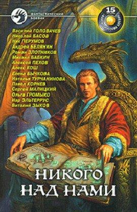 Книга Испытано на себе