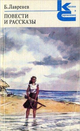 Книга Повести и рассказы