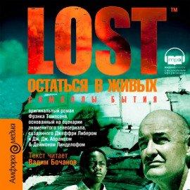 Книга Символы бытия (LOST. Остаться в живых)