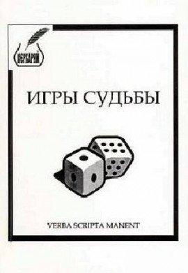 Книга Синеглазый василиск