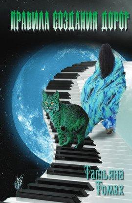 Книга Сказки каменного бога