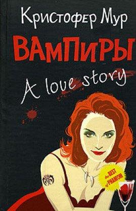Книга Вампиры. A Love Story