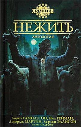 Книга Череп